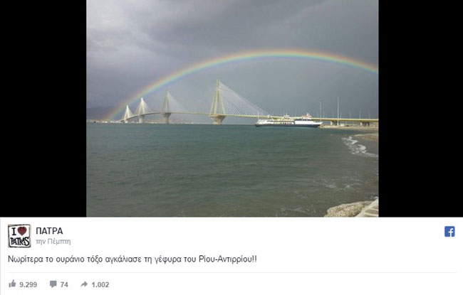 viraltopnews.gr