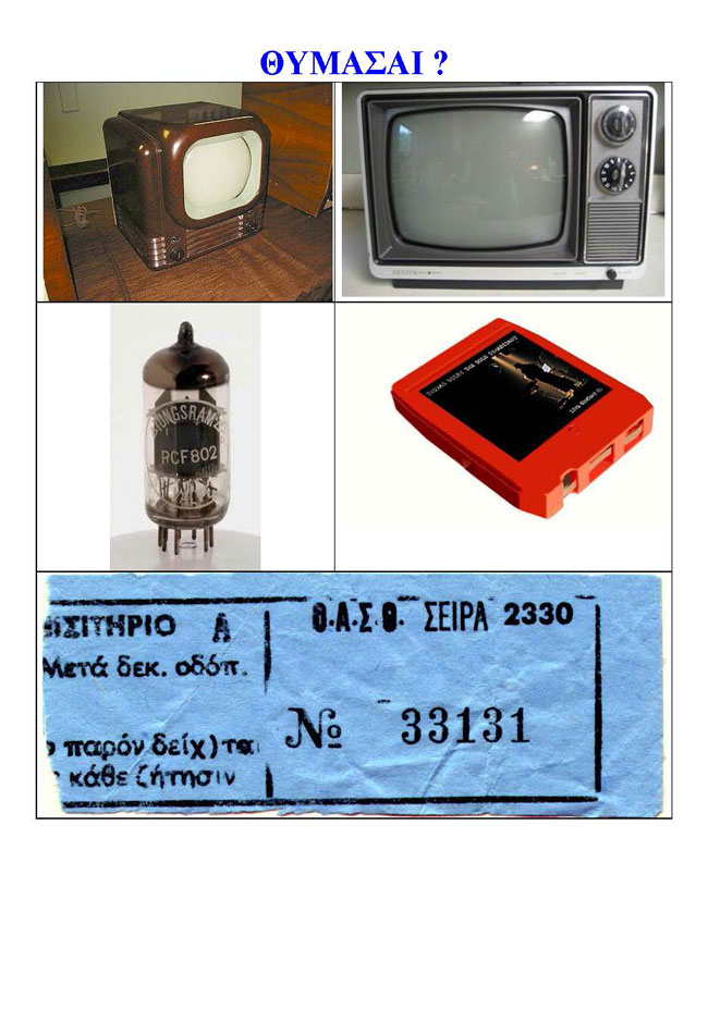 viraltopnews.gr