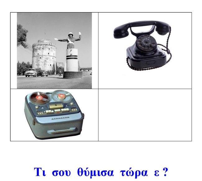 viraltopnews.gr