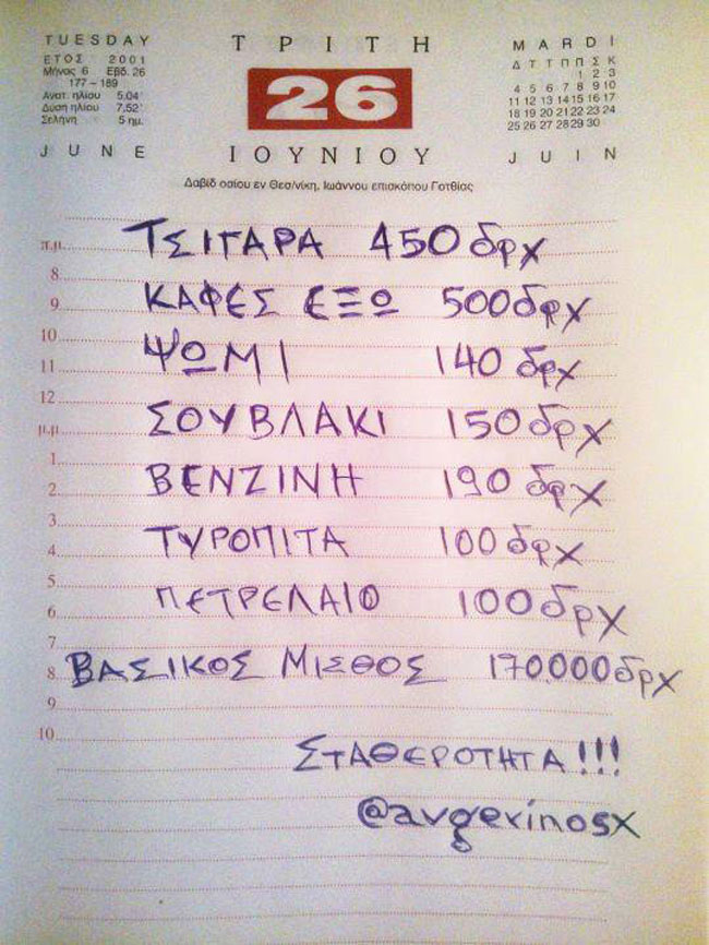 viraltopnews.gr
